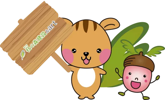 社の森建設キャラクター リスとどんぐり|岡崎・豊田・西尾・一宮